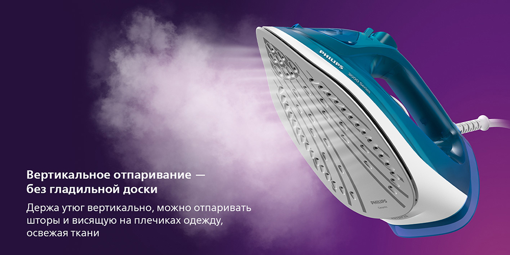 Philips DST3040/70 Вертикальное отпаривание