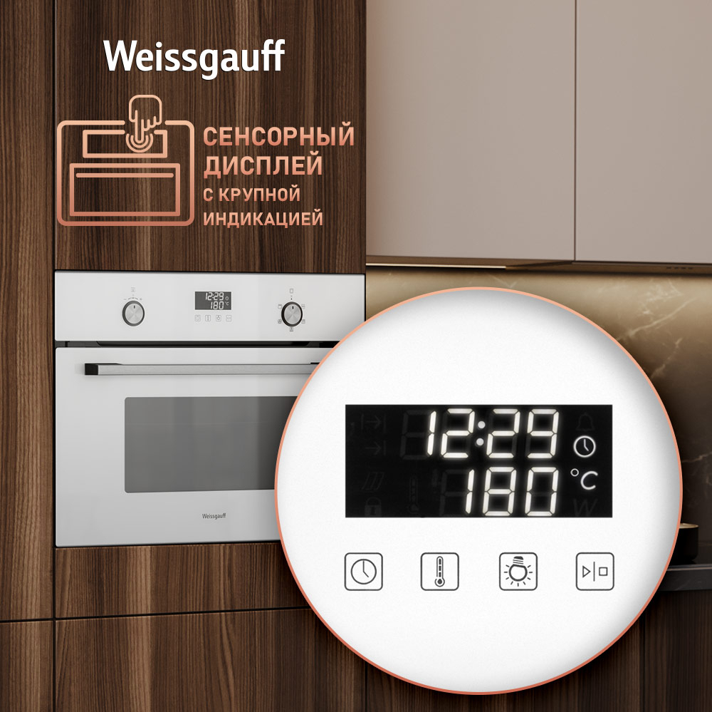 Компактный духовой шкаф с СВЧ WEISSGAUFF OE 449 PDWK сенсорный дисплей