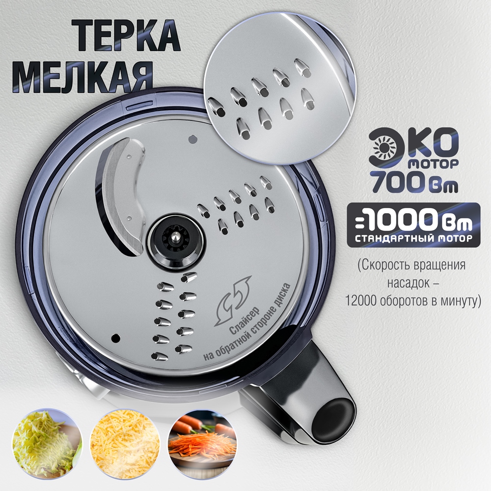 HOLT HT-FP-002 Мелкая терка