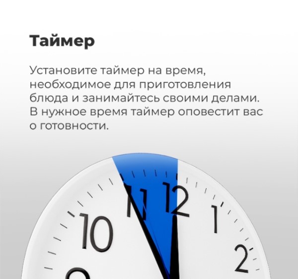 MAUNFELD EOEF516RBG Таймер