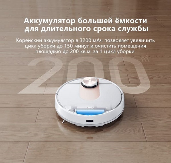 Пылесос Viomi Robot Vacuum Cleaner SE Аккумулятор большой емкости для длительного срока службы