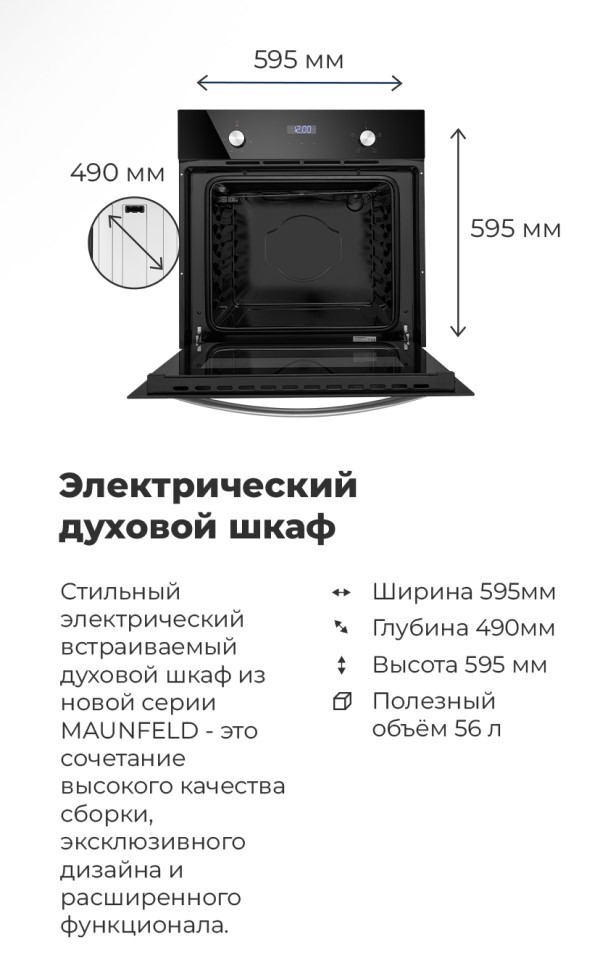 Габариты, размеры