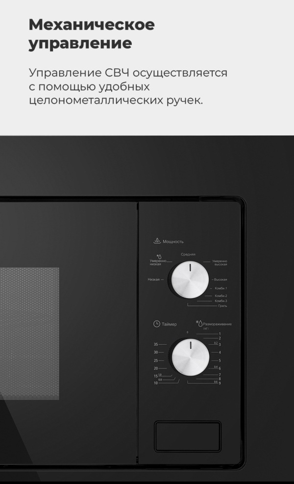 Механическое управление