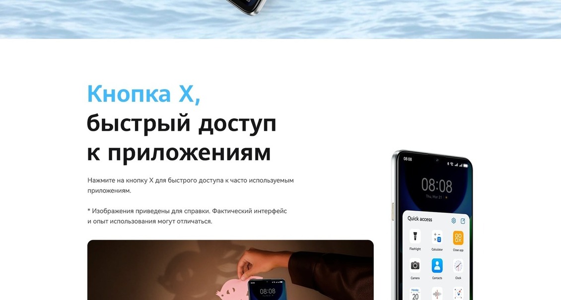 Смартфон HUAWEI nova Y63 Кнопка Х