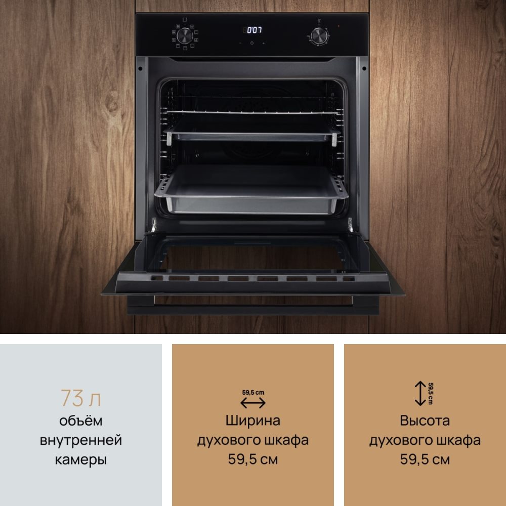 VARD VOE444B Объем 73 л