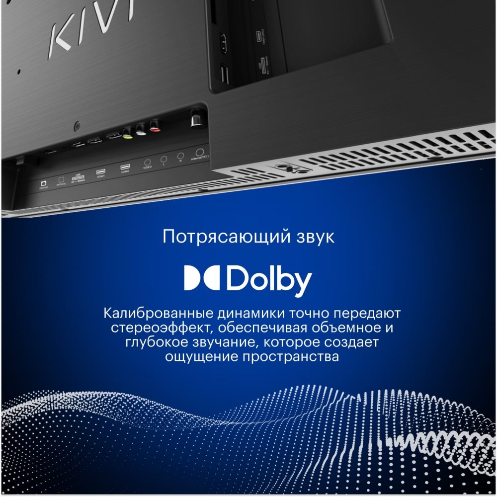 KIVI M40FD70B Калиброванные динамики