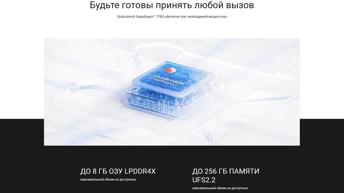 XIAOMI 11 Lite 5G NE Будьте готовы принять любой вызов