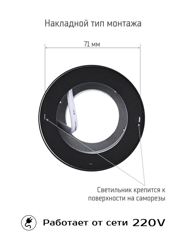 накладной тип