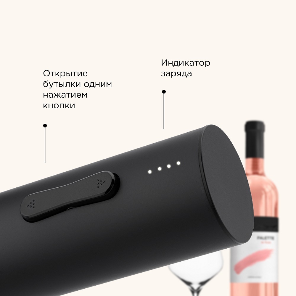 Makkua Wine series R-02 Открытие бутылки одним нажатием кнопки
