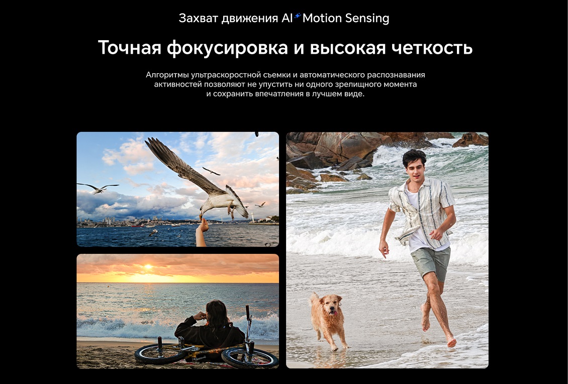 точная фокусировка