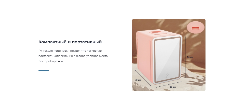 Компактный и портативный