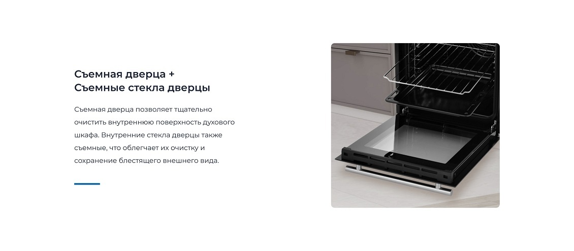 ZUGEL ZOE451X Съмная дверца