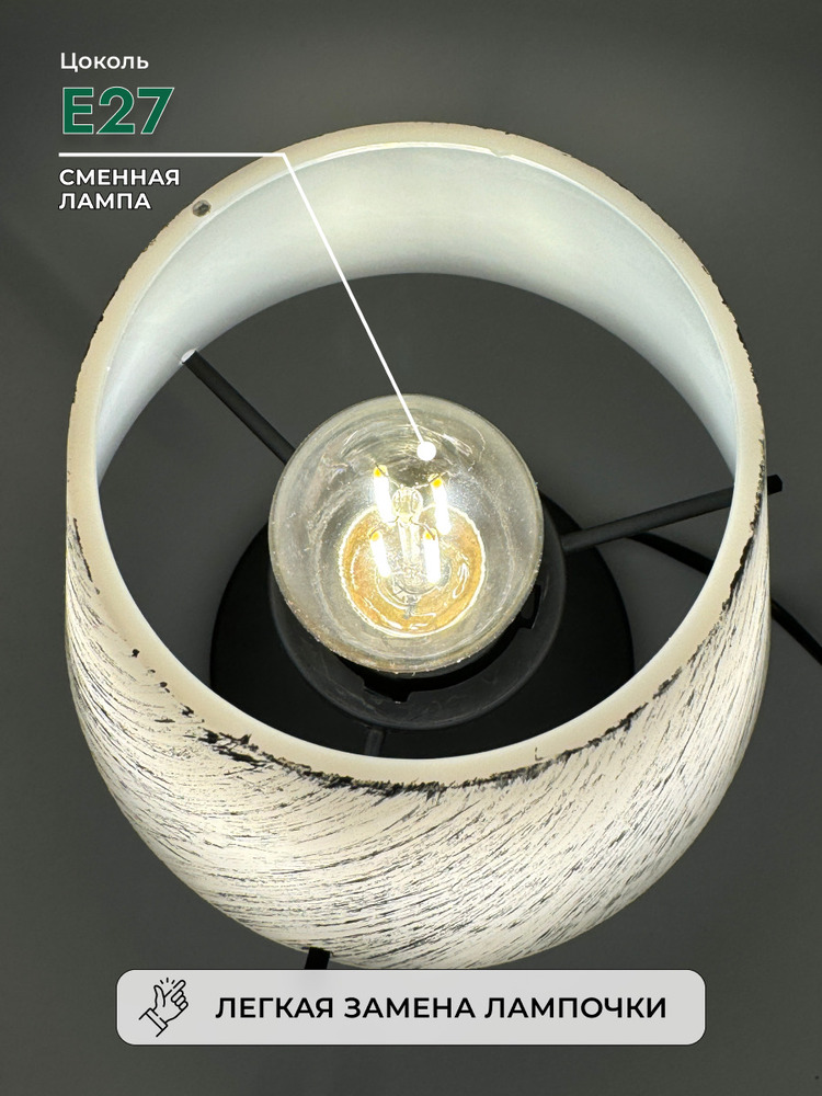 сменная лампа