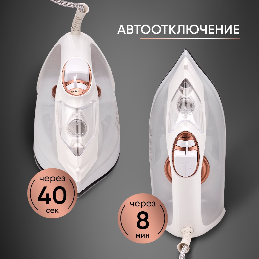 Автоотключение