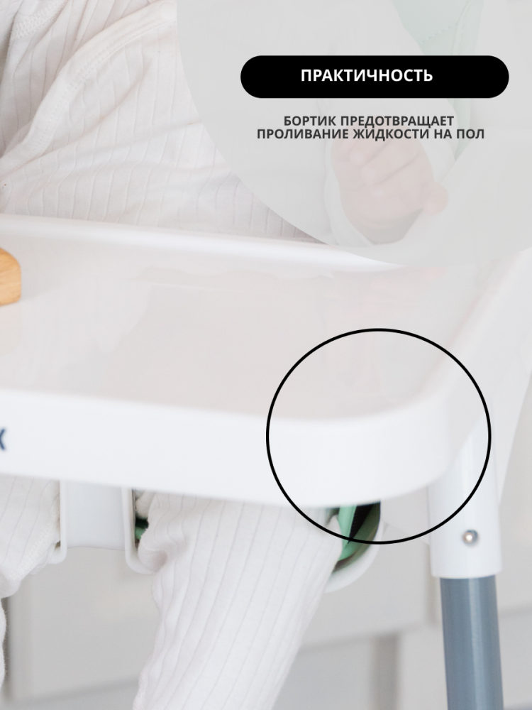 VipBaby Loft (белый) Практичный бортик