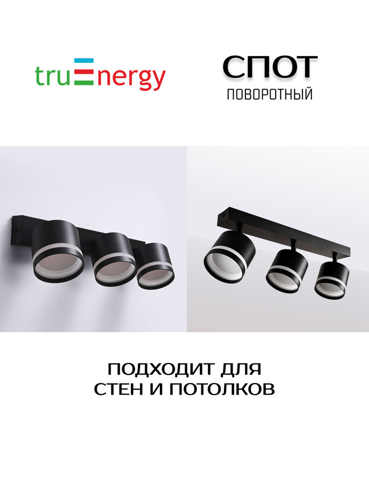 спот поворотный