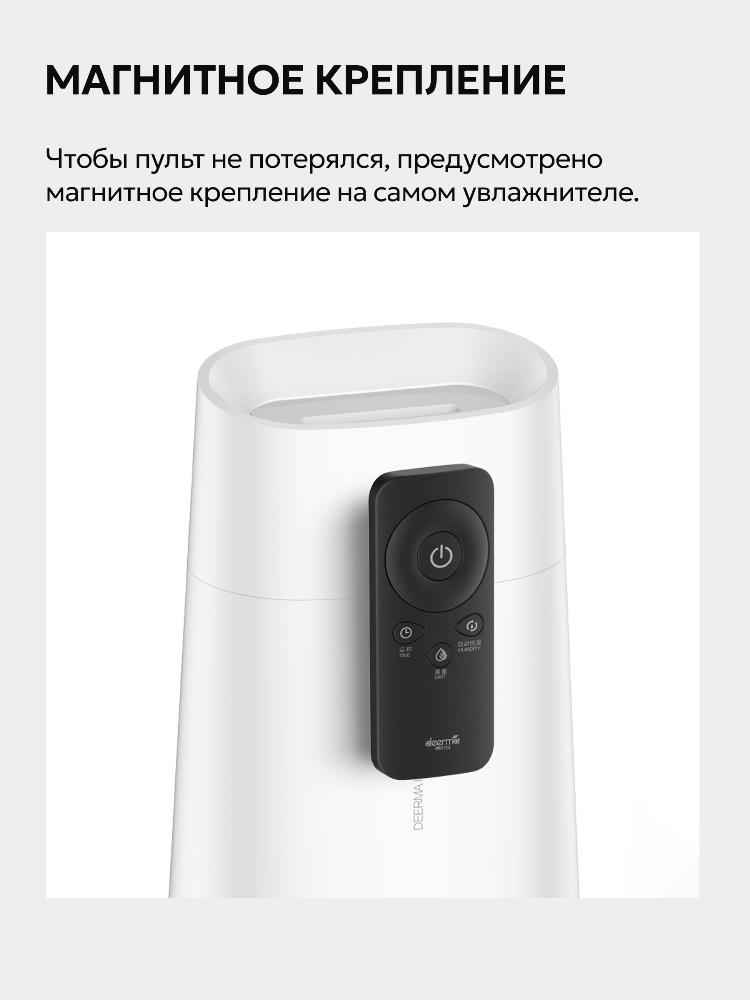 Deerma DEM-LD220 Магнитное крепление