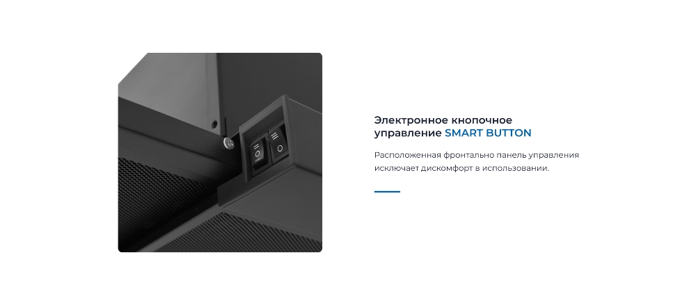 Кнопочное управление