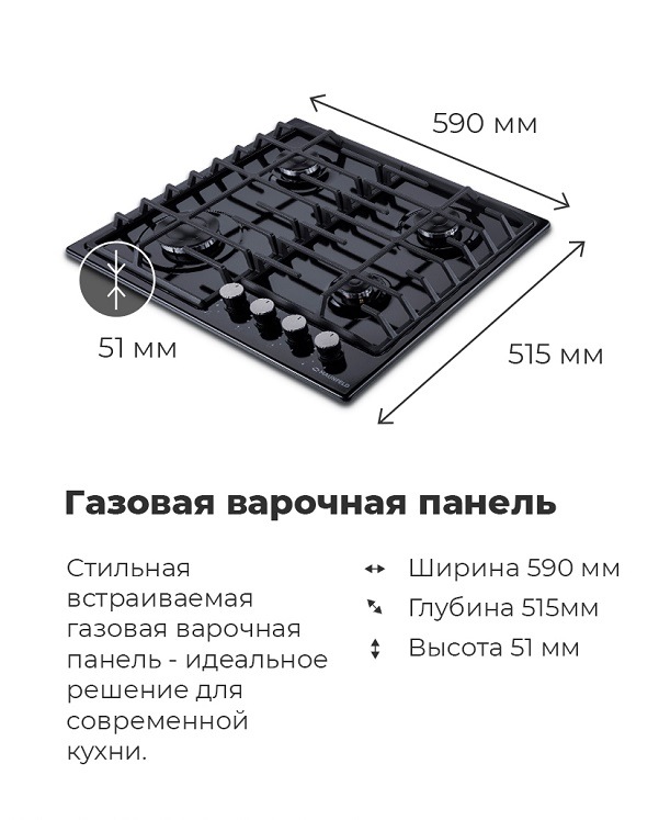 MAUNFELD EGHE.64.6CB/G Габариты