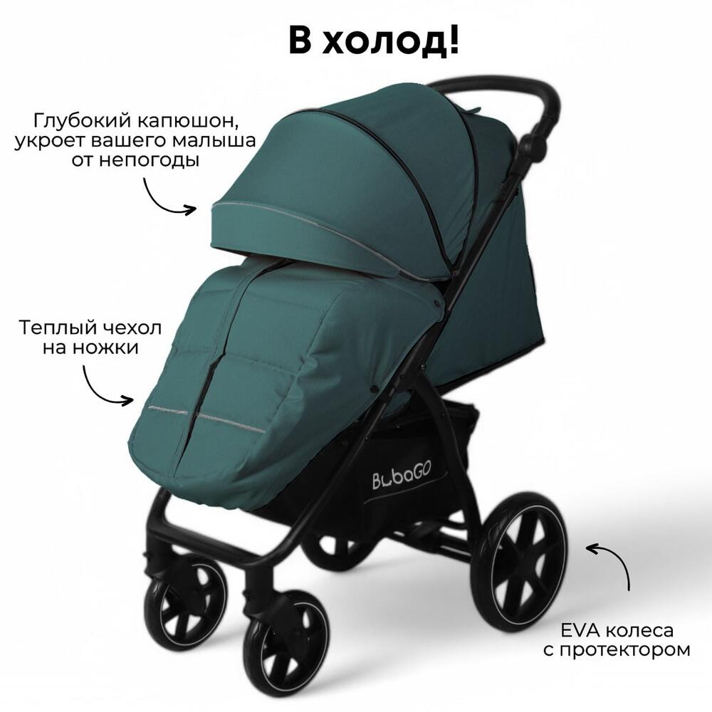 Коляска детская прогулочная BubaGo CROSS City BG 155-4 (зеленый) в холод