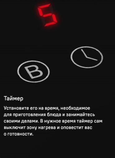 MAUNFELD AVI594FBK Таймер с отключением