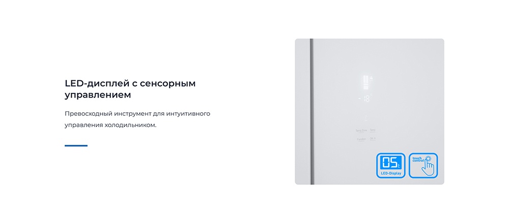 Холодильник ZUGEL French Door ZRFD361W LED дисплей