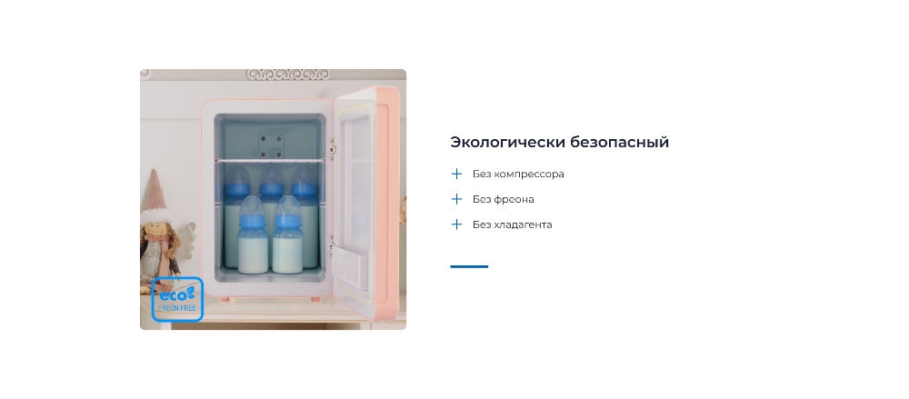 Экологически безопасный