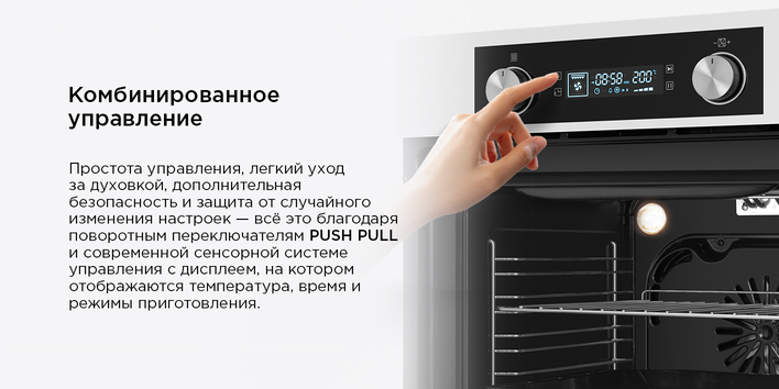 Шкаф духовой электрический MAUNFELD AEOH60102W комбинированное управление