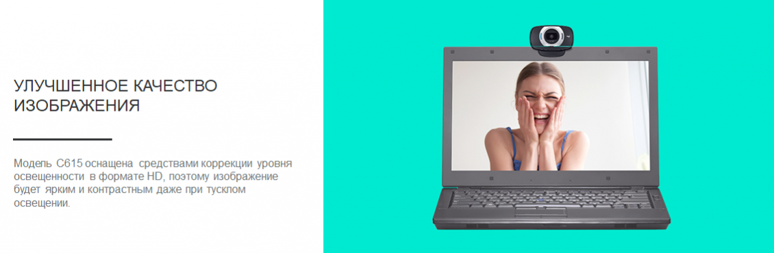 УЛУЧШЕННОЕ КАЧЕСТВО ИЗОБРАЖЕНИЯ