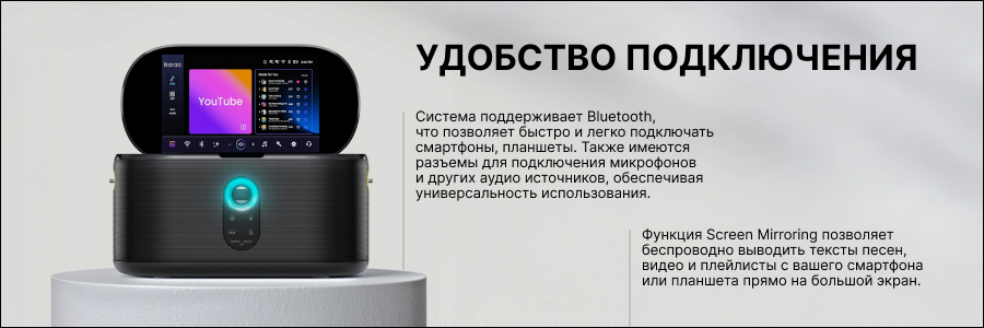 Ikarao Shell S1 Удобство подключения