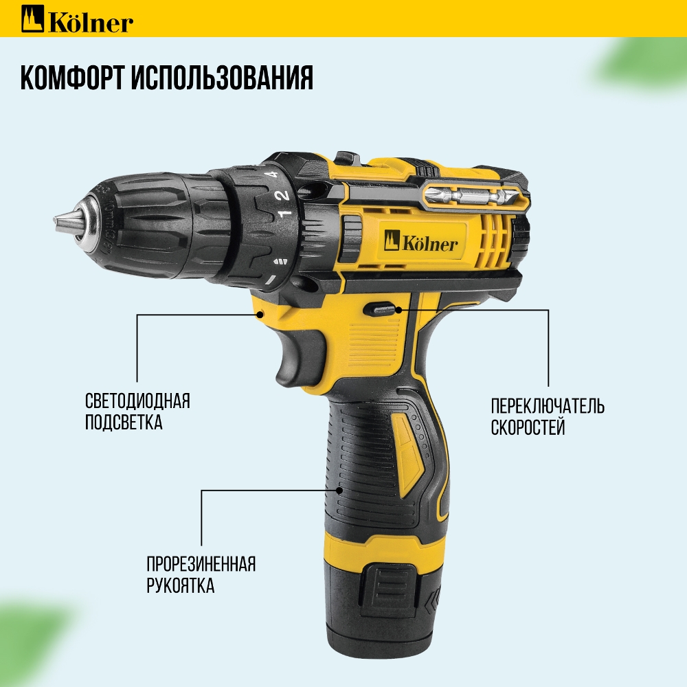 Kolner KCD 12/2C (с 2-мя АКБ, кейс) Подсветка