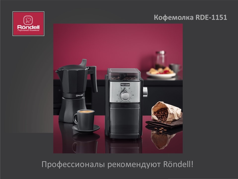 Жернова из нержавеющей стали