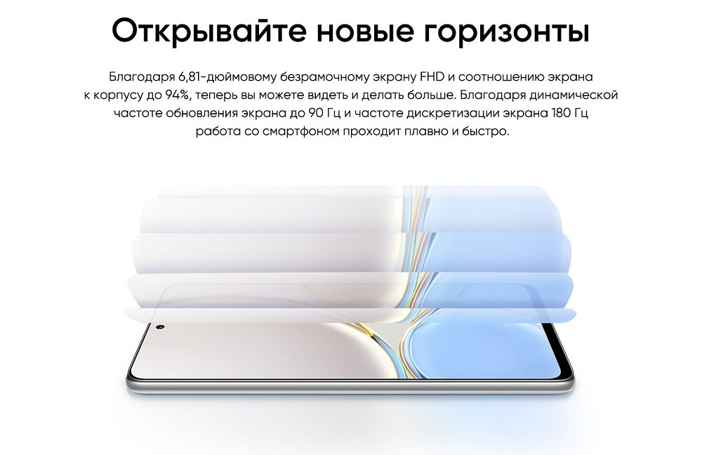HONOR X9 Безрамочный дисплей