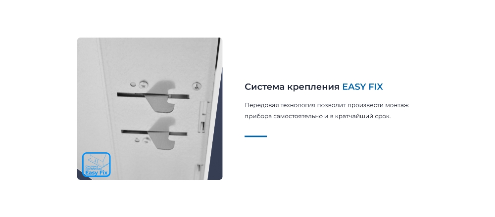 ZUGEL ZHI523W Система крепления EASY FIX