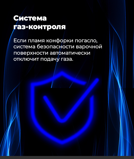 Система газ-контроля