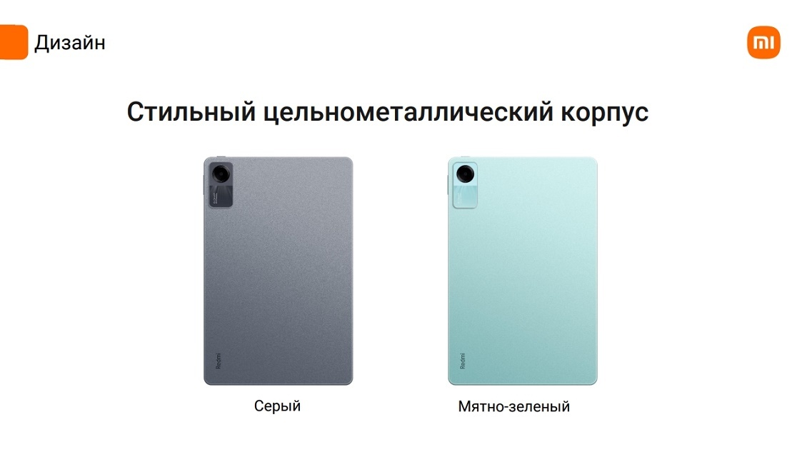 Redmi Pad SE Стильный цельнометаллический корпус