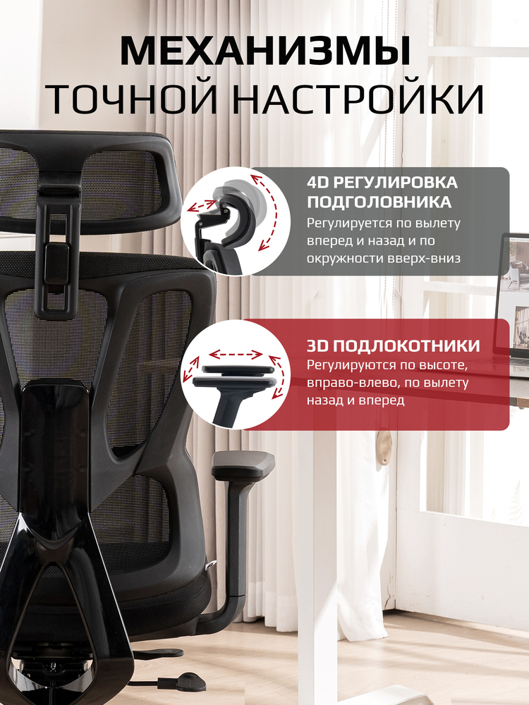 Кресло компьютерное EVOLUTION Flow механизм точной настройки