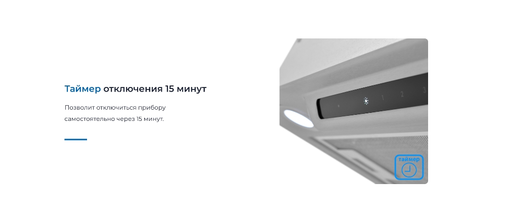 ZUGEL ZHI523X Таймер отключения