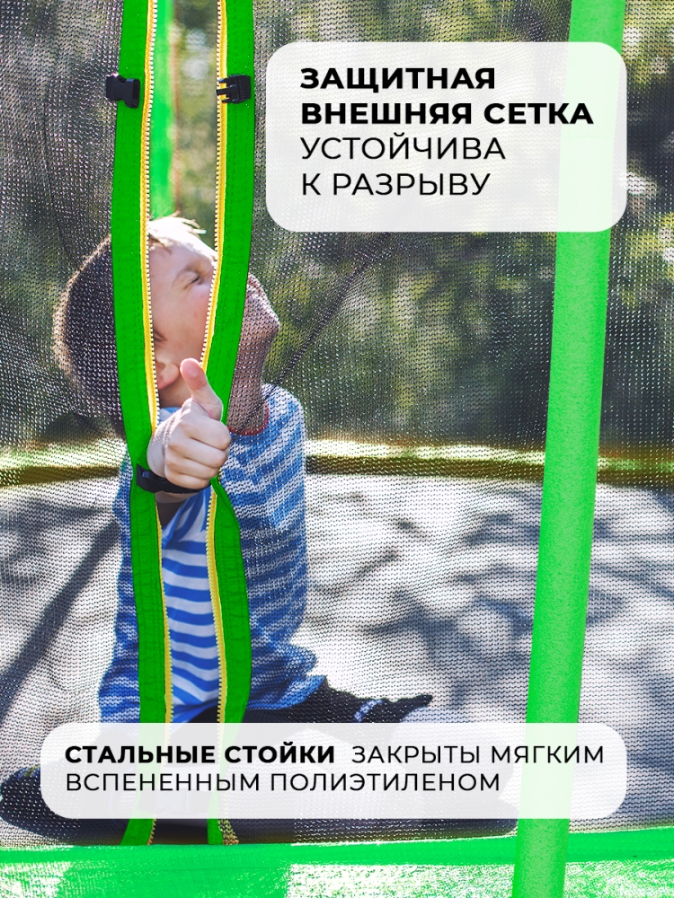 Батут GetActive Jump 8FT с внешней сеткой лестницей зеленый (J8L) Внешняя сетка