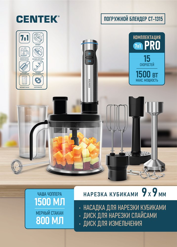 Centek CT-1315 Блендер мощность 1500 Вт