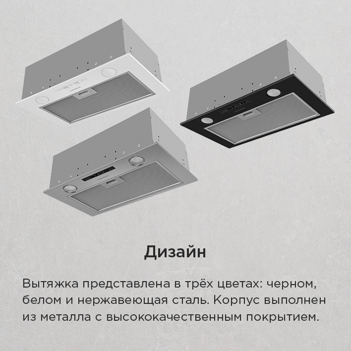 Кухонная вытяжка MAUNFELD Crosby Light 5028 дизайн