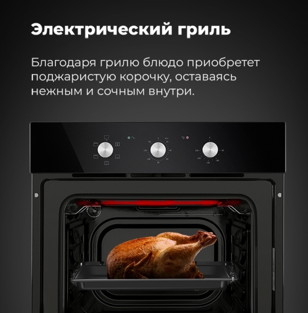 Электрический гриль