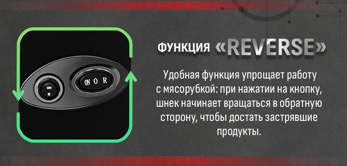Aresa AR-2104 Функция реверс