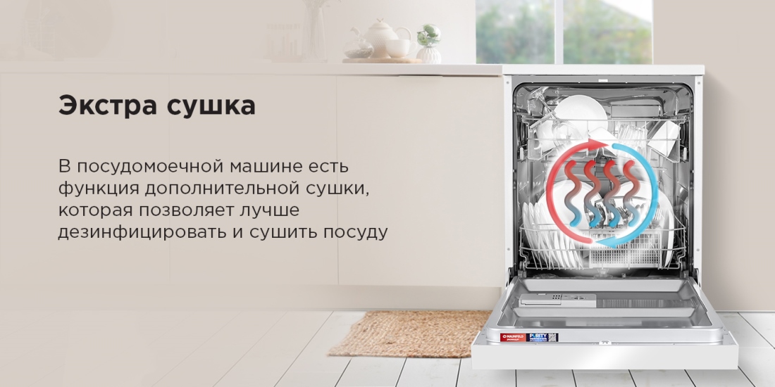 MAUNFELD MWF60121W Экстра сушка