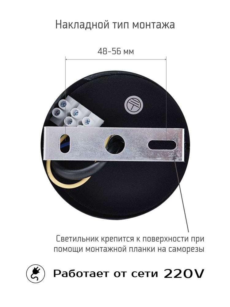 накладной тип