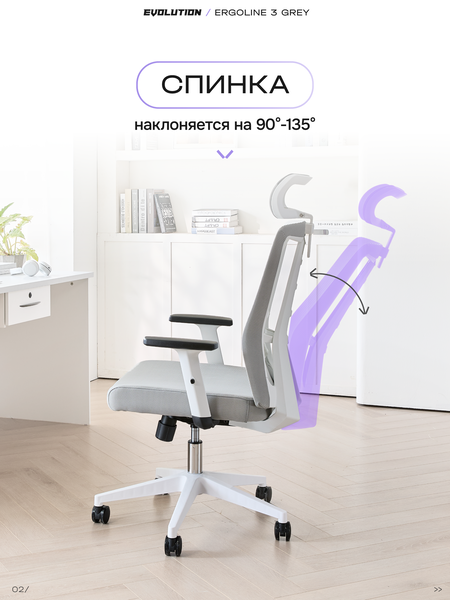 Кресло EVOLUTION ErgoLine 3 (серый) спинка