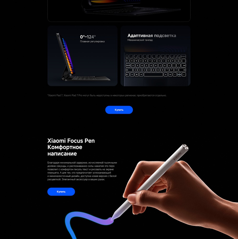 Xiaomi Pad 7 Pro Комфортное касание