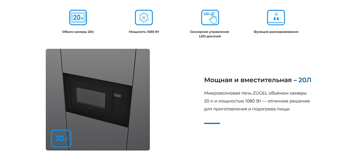 ZUGEL ZMO201B Мощная и вместительная