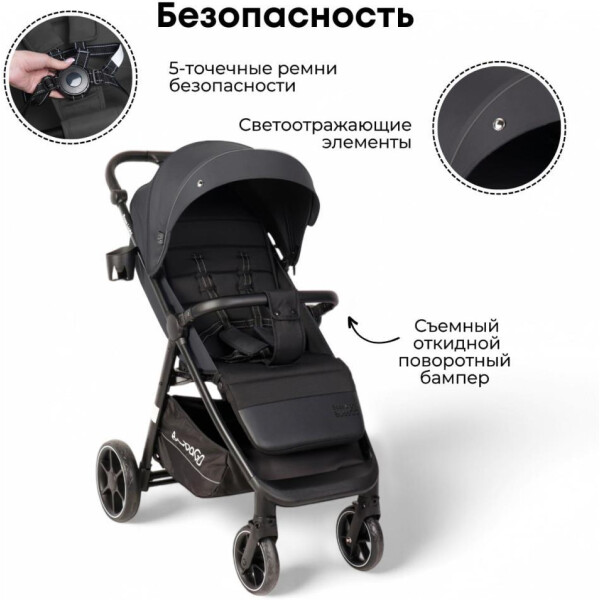 безопасность