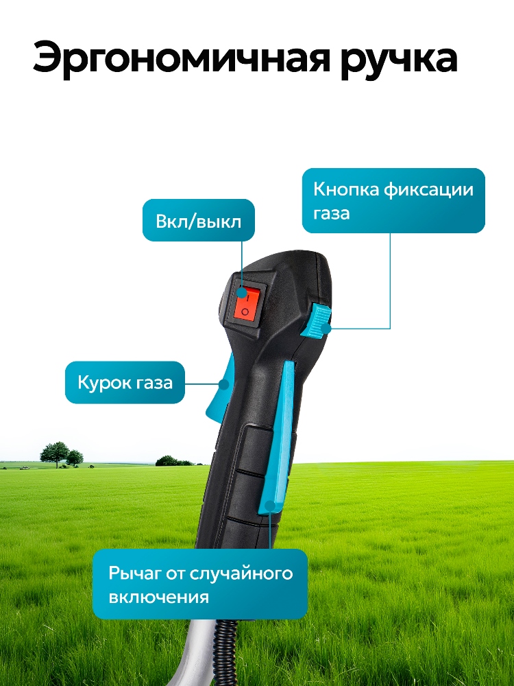 GPT NBC-550 D Эргономичная ручка